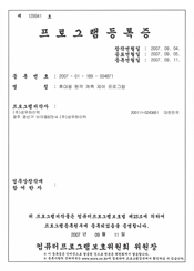 프로그램 등록증