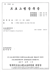 프로그램 등록증