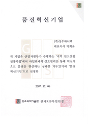 품질혁신기업
