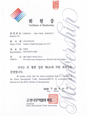 무역협회회원증