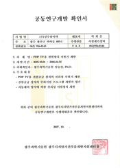 공동연구개발확인서