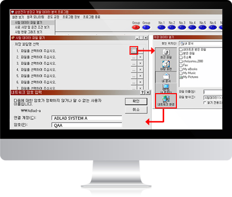 Analyzing 프로그램 (결과 데이터 분석)