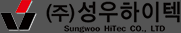 성우하이텍 로고