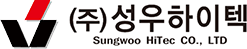 (주)성우하이텍